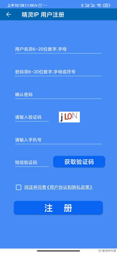 精靈IP安卓APP