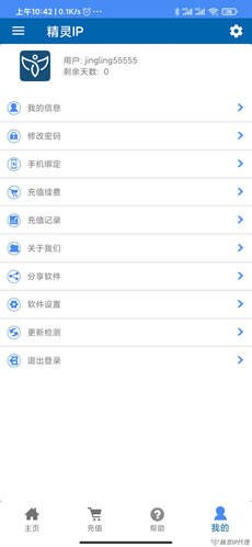 精靈IP安卓APP