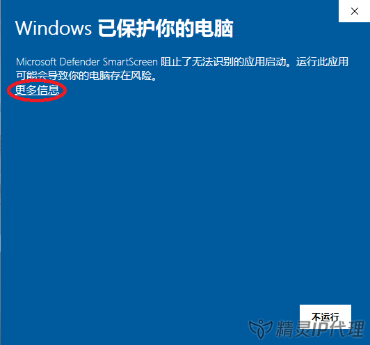 電腦換IP軟件