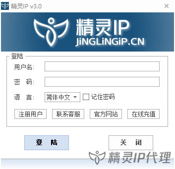 電腦換IP軟件