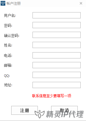 電腦換IP軟件