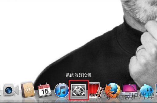 <b>【自建撥號(hào)】蘋(píng)果MacOS電腦PPTP/L2TP撥號(hào)IP代理教程</b>