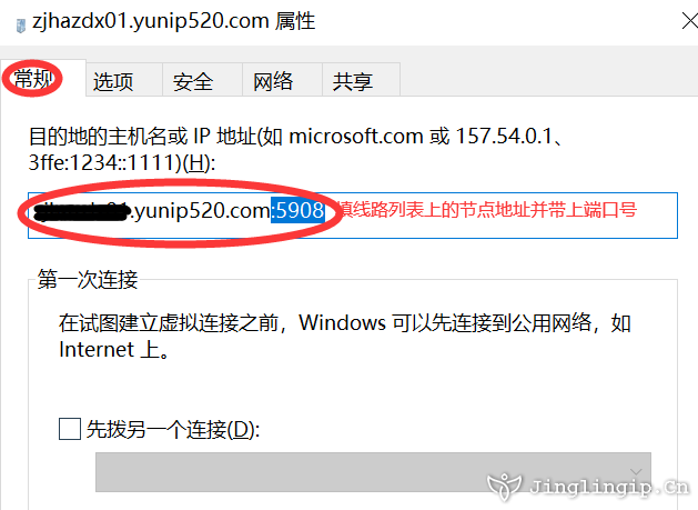 SSTP代理IP教程