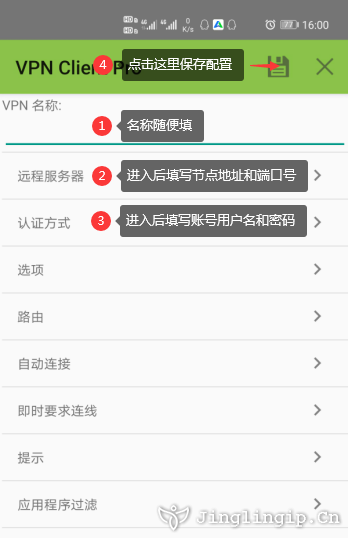 SSTP代理IP教程