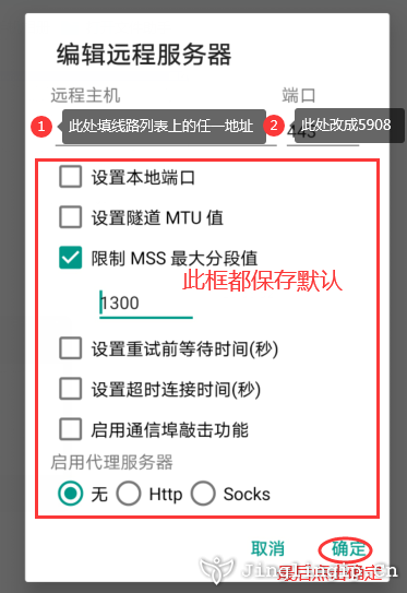 SSTP代理IP教程