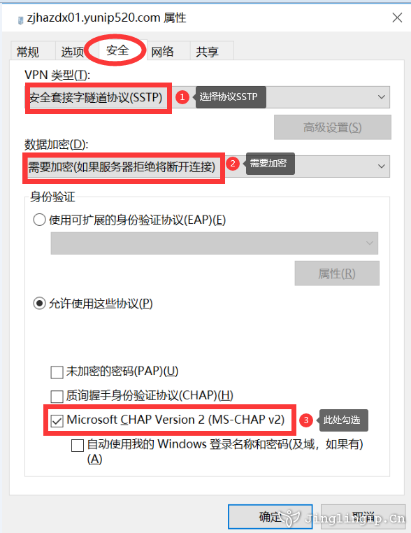 SSTP代理IP教程